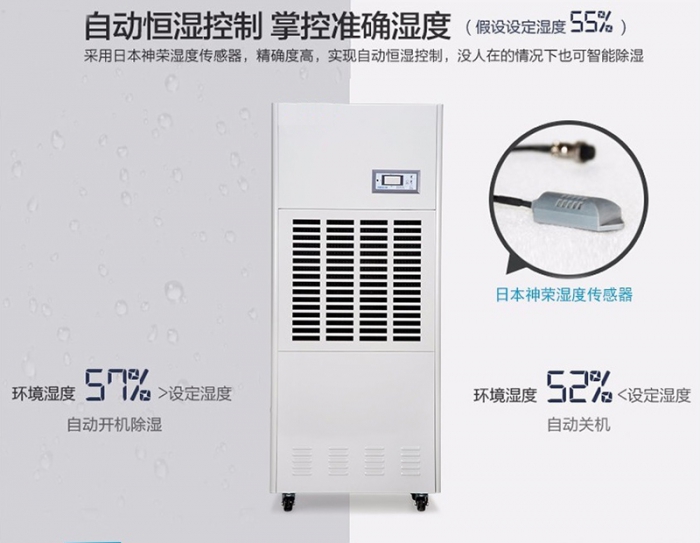 別墅除濕機(jī)，別墅中央除濕系統(tǒng)