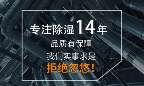 除濕機如何解決高濕度、多種危害的溫室除濕問題？