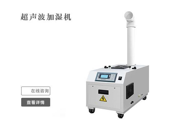 紡紗卷繞車(chē)間加濕器，紡紗車(chē)間微霧加濕系統(tǒng)