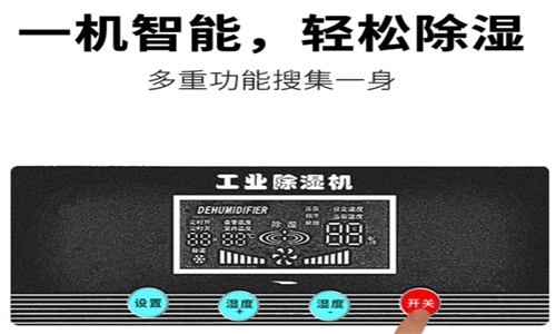 地下室潮濕怎么解決？地下室新風(fēng)除濕一體機